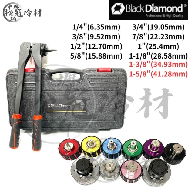 黑鑽漲管器組 _13935 1.jpg