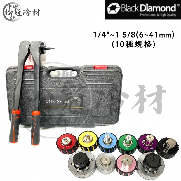 黑鑽漲管器組 _13935_封面_.jpg