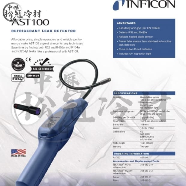 INFICON 冷媒探漏器AST100 2.jpg