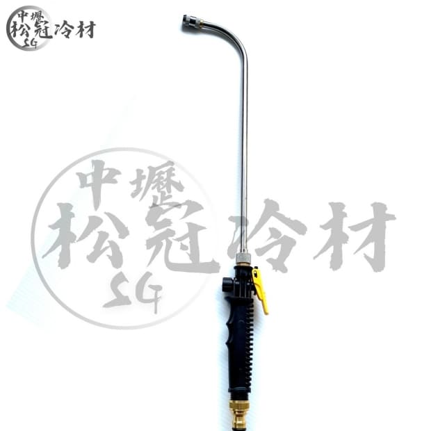 WIPCOOL清洗機配件-長彎槍.jpg