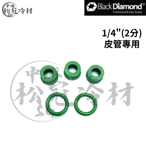 黑鑽防漏防凍傷冷媒皮管修理包3.jpg