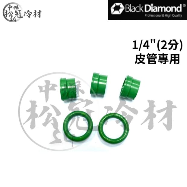 黑鑽防漏防凍傷冷媒皮管修理包4.jpg