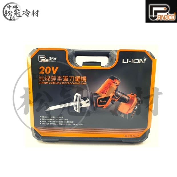 百利世 雙鋰電軍刀鋸機_封面_.jpg