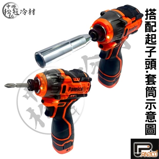 百利世 無刷鋰電衝擊電鑽_16V_4.jpg