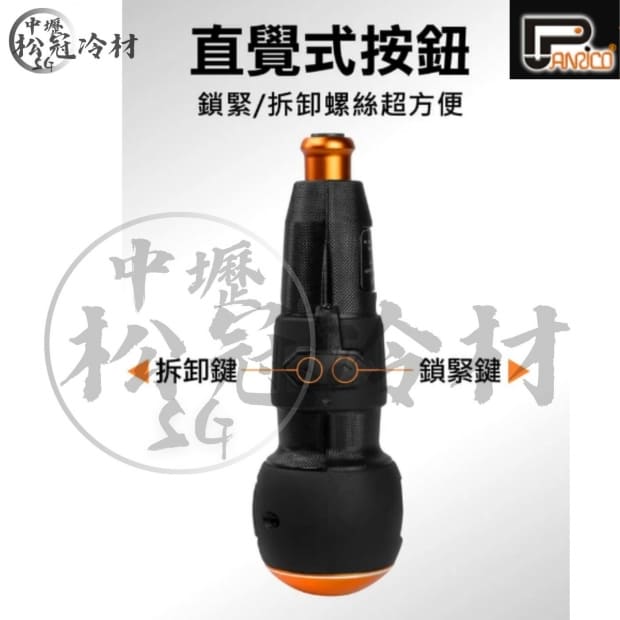 百利世 手動電動兩用3.6V電動螺絲起子1.jpg