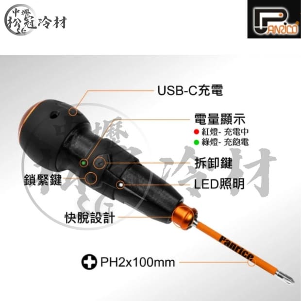 百利世 手動電動兩用3.6V電動螺絲起子2.jpg