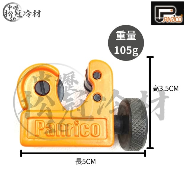 百利世 3-16mm切管刀1.jpg