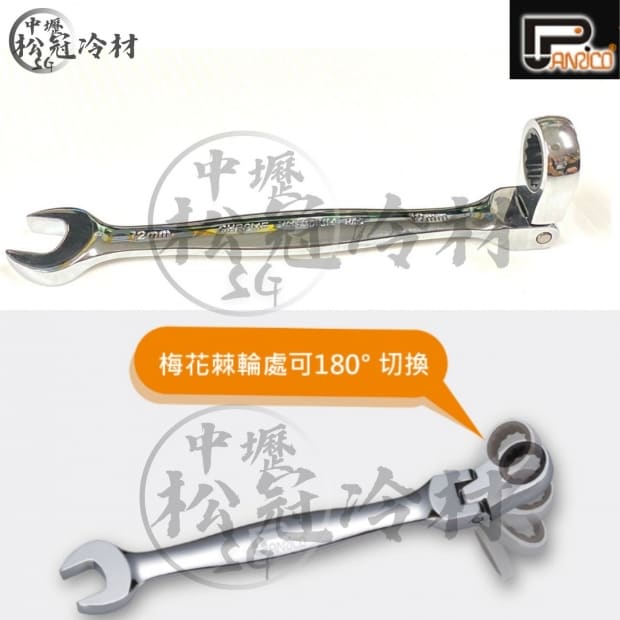 百利世 棘輪扳手_高扭力單向搖頭式_1.jpg