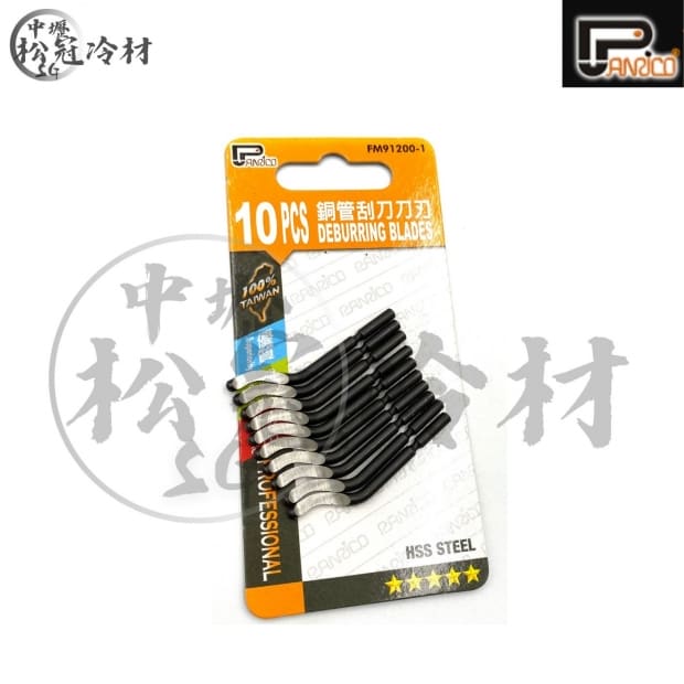 百利世 銅管刮刀刃.jpg