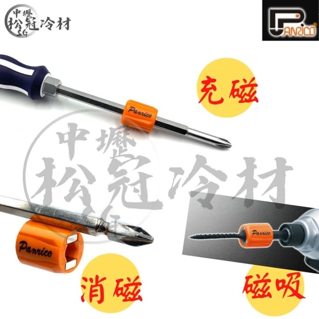 百利世 三合一磁座1.jpg