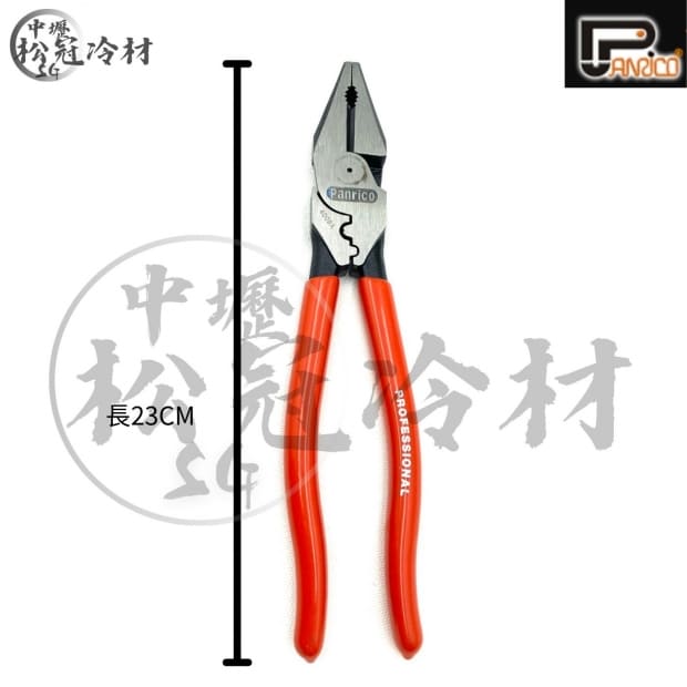 百利世 壓著鋼絲鉗_9吋_1.jpg