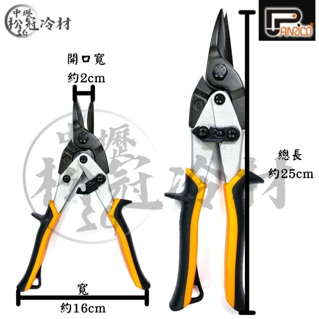 百利世 美式鐵皮剪1.jpg