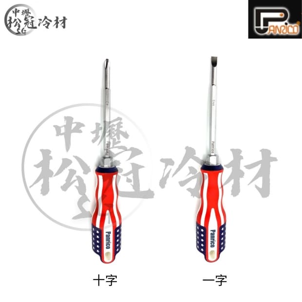 百利世 美國旗兩用起子頭.jpg