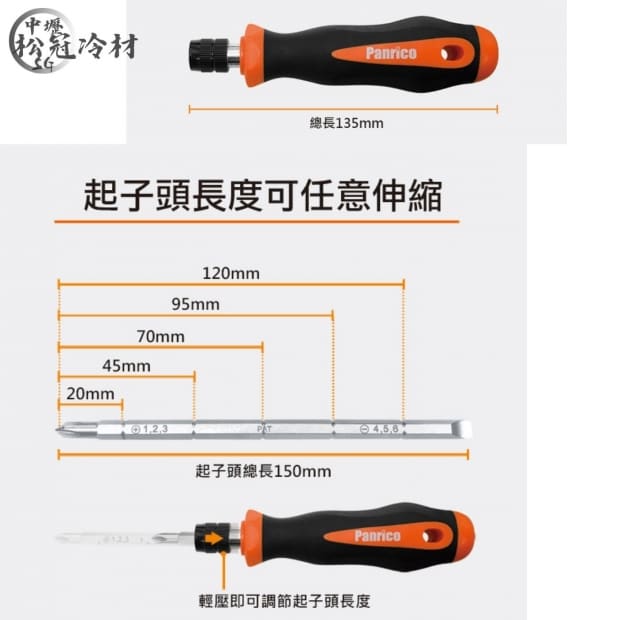 百利世 六合一伸縮起子頭1.jpg