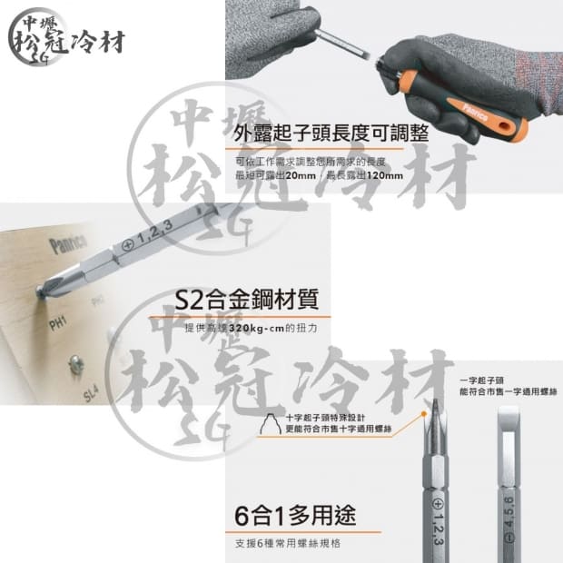 百利世 六合一伸縮起子頭3.jpg