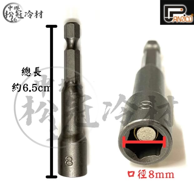 百利世 六角磁性套筒1.jpg