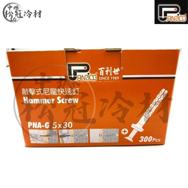 百利世 敲擊式尼龍快速釘_封面_.jpg