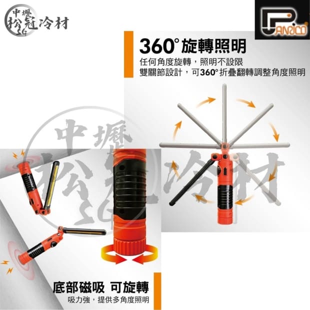 百利世 摺疊磁吸式工作燈手電筒_5W_1.jpg