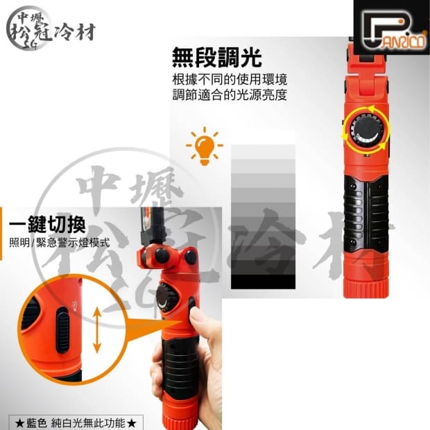 百利世 摺疊磁吸式工作燈手電筒_5W_2.jpg