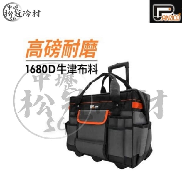 百利世 拉桿滑輪工具袋.jpg