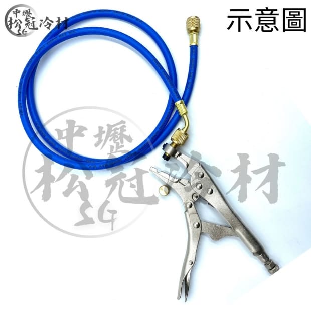 冷媒回收鉗2.jpg