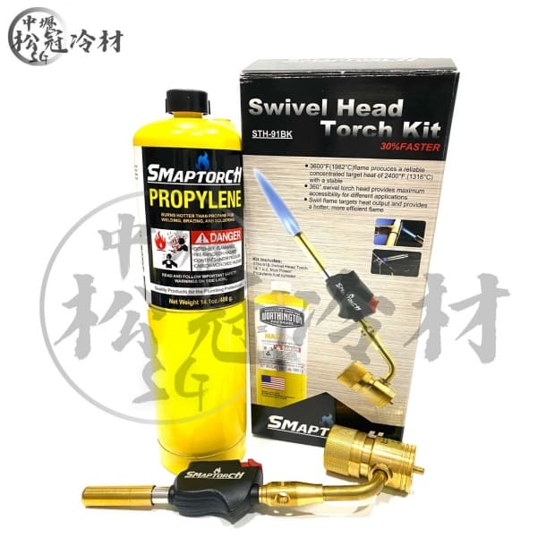 SMAPTORCH 燒焊瓦斯組_STH-91BK__封面_.jpg