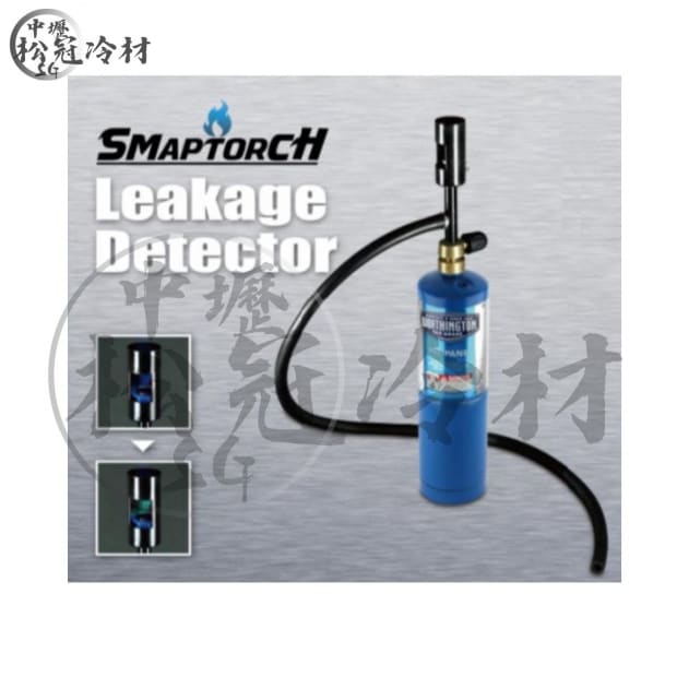 SMAPTORCH 探漏瓦斯組.jpg