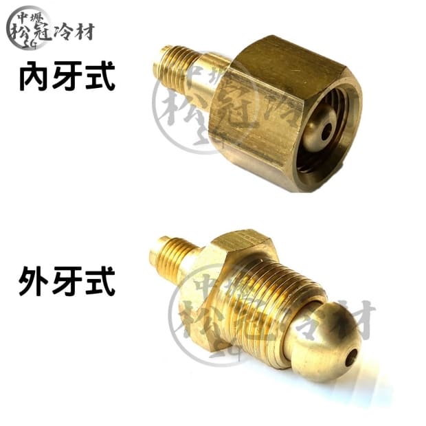 氮氣接頭_內牙式外牙式_1.jpg