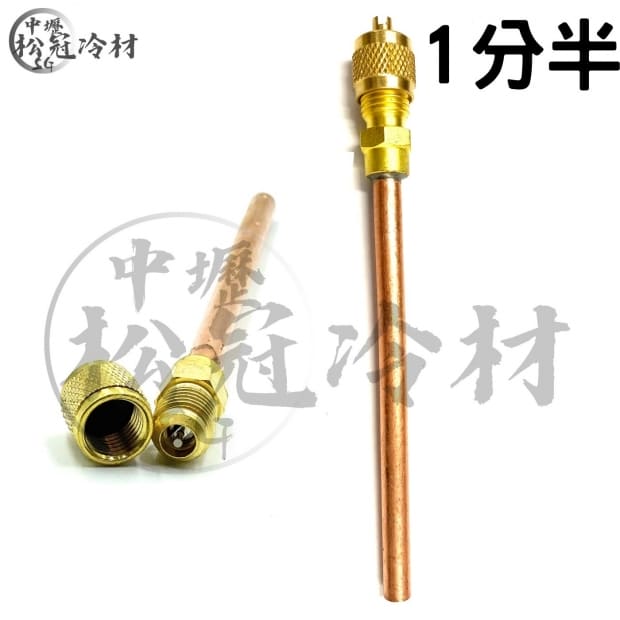 冷媒工作閥3.jpg