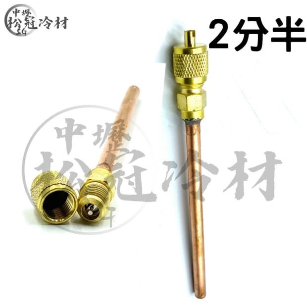 冷媒工作閥5.jpg