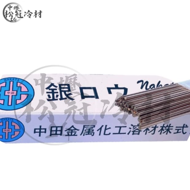 銀焊條_圓_2_.jpg