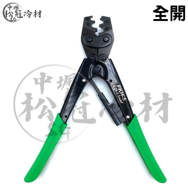 OPT 端子鉗FKH-5 2.jpg