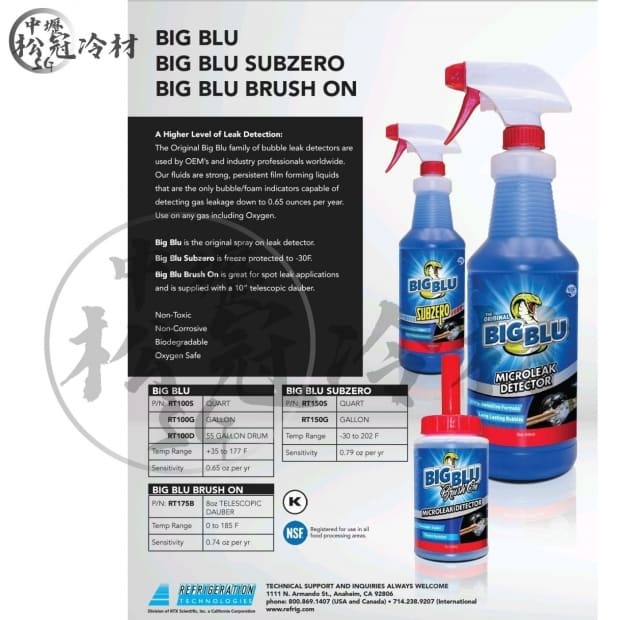美國VIPER BIG BLU 冷媒測漏劑5.jpg