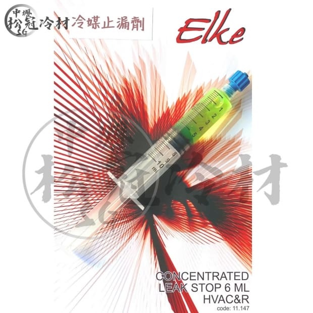 義大利ELKE 冷媒補漏劑_通用型_2.jpg