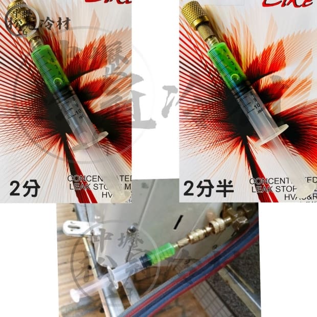 義大利ELKE 冷媒補漏劑_通用型_3.jpg