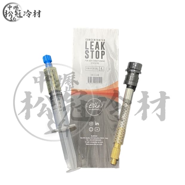 義大利ELKE 冷媒補漏劑_車用型_.jpg