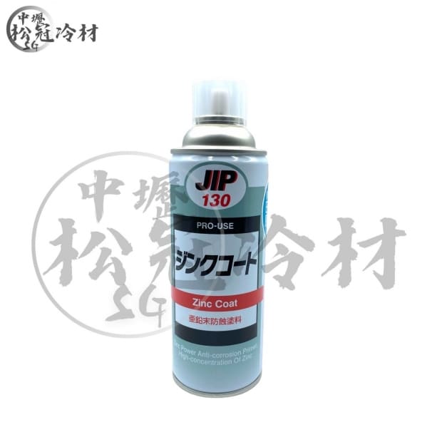 日本JIP130 防鏽鍍鋅塗料.jpg