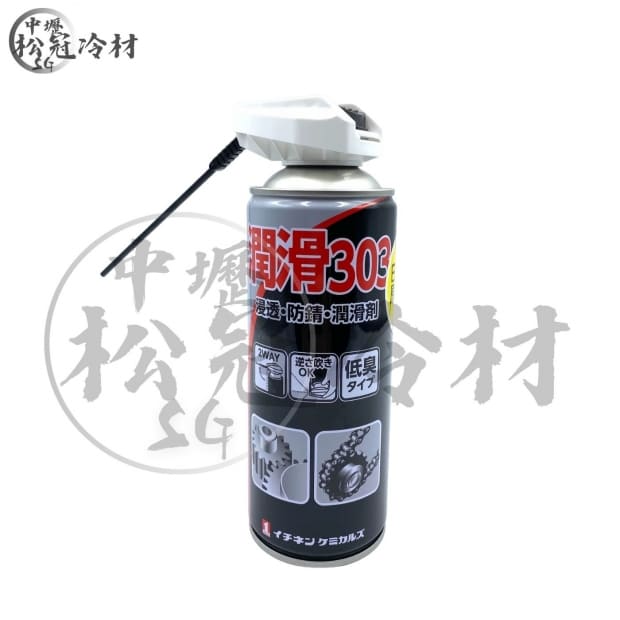 303防鏽潤滑劑1.jpg