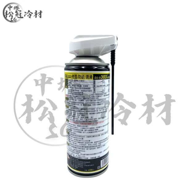 303防鏽潤滑劑2.jpg