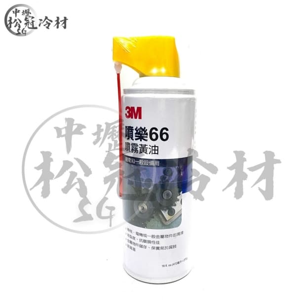 3M噴霧式黃油1.jpg