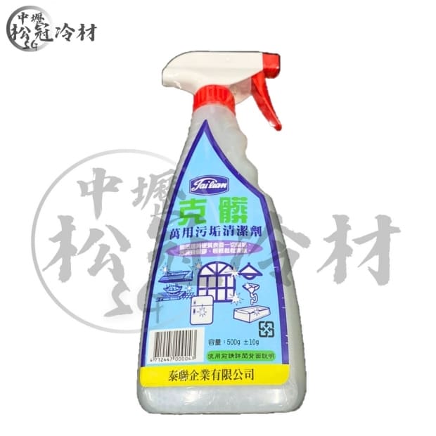 萬用汙垢清潔劑 克髒_500g_.jpg