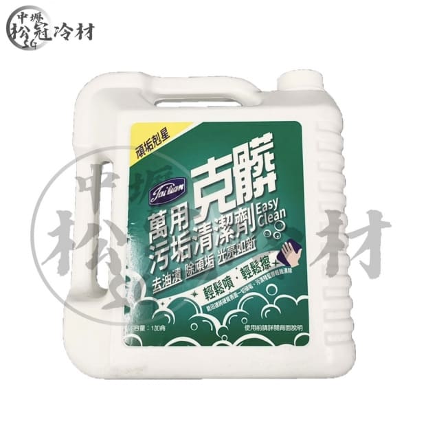 萬用汙垢清潔劑 克髒_1加侖_.jpg