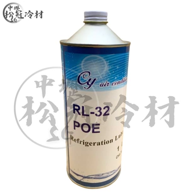冷凍油 RL-32H.jpg
