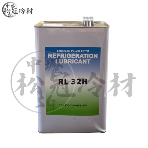 冷凍油 RL-32H.jpg