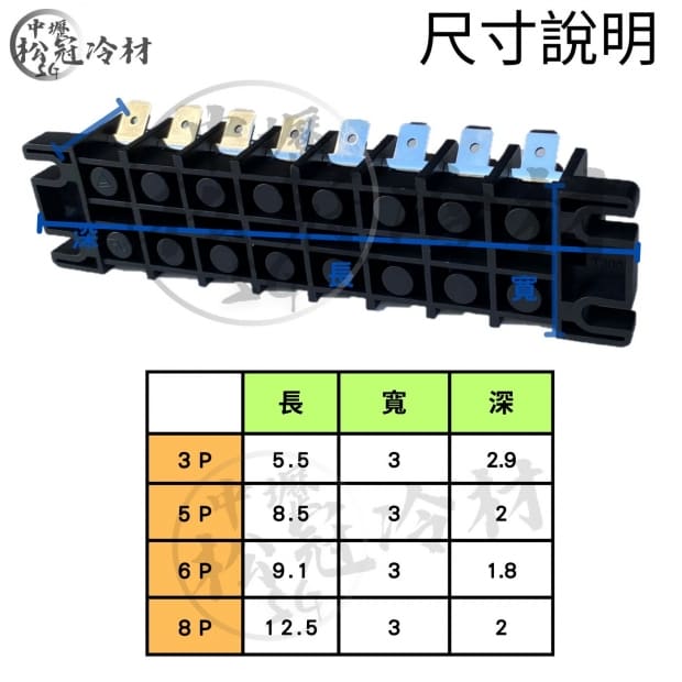 組合式端子台尺寸.jpg
