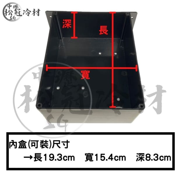 開關箱_塑膠_2.jpg