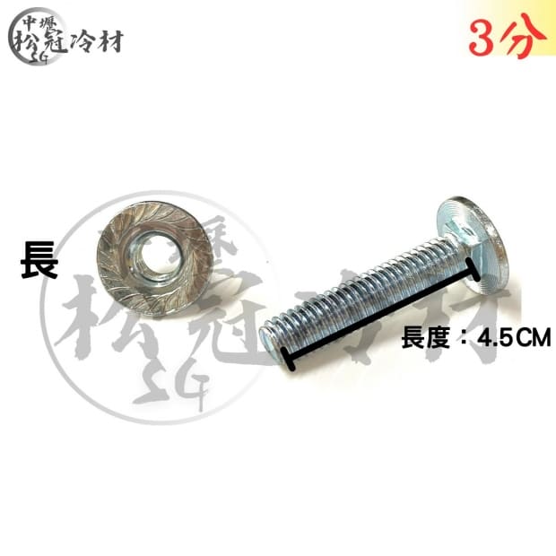 38馬車螺絲_鍍鋅_.jpg