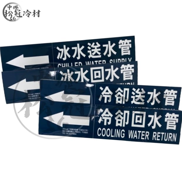 管路流向標籤貼1.jpg