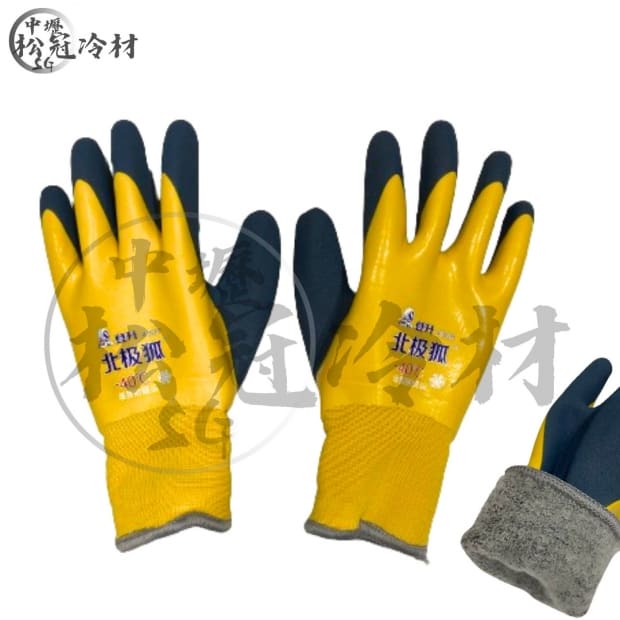 登升防凍手套 黃色_309 _耐寒可達負40度_1.jpg