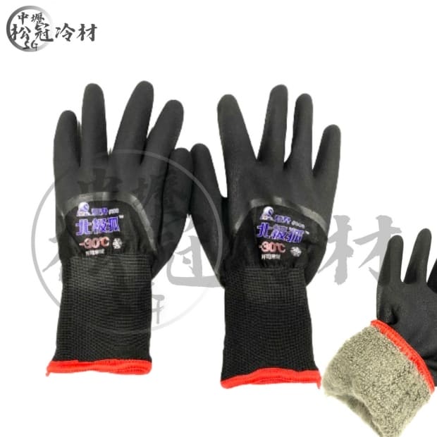 登升防凍手套 黑色 _306 _耐寒可達負30度_1.jpg